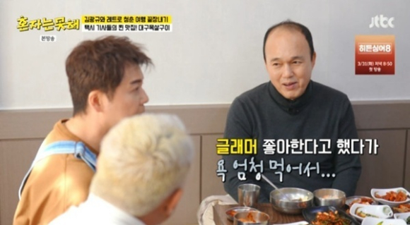 혼자는 못해 [사진=JTBC]