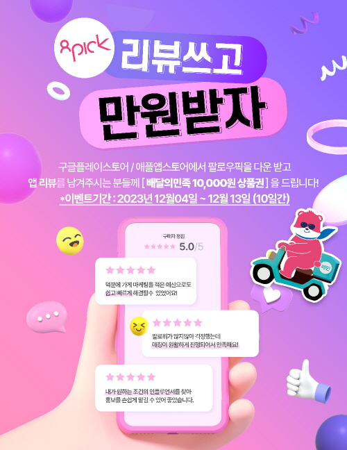  [사진=팔로우픽]