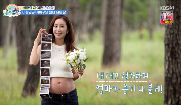 슈퍼맨이 돌아왔다 [사진=KBS2]