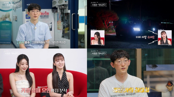 나솔사계 [사진=SBS PLUS, ENA ]
