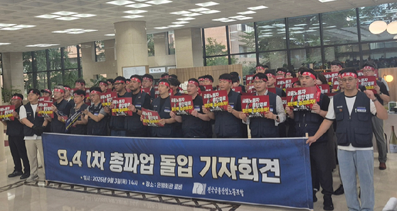 전국금융산업노동조합 관계자들이 3일 서울 중구 은행회관 로비에서 열린 &lsquo;9&middot;4 1차 총파업 돌입 기자회견&rsquo;에서 피켓을 들고 구호를 외치고 있다. [사진=이도훈 기자]