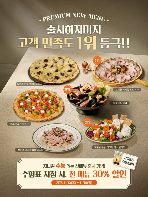  [사진=매드포갈릭 제공]