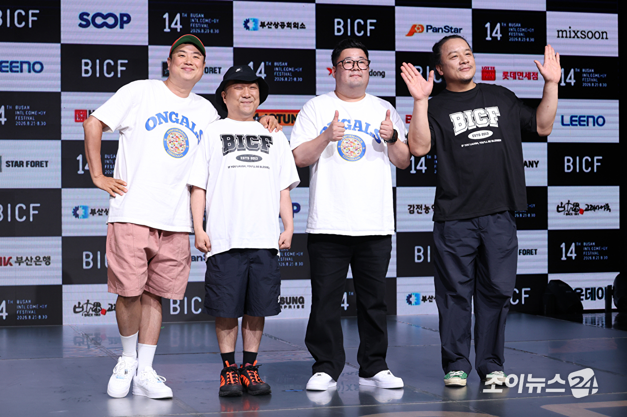 코미디언 채경선, 하박, 이경섭, 조수원이 24일 오후 서울 마포구 상암동 쇼킹케이팝센터에서 열린 '제14회 부산국제코미디페스티벌(BICF)' 기자회견에 참석해 포즈를 취하고 있다. [사진=문수지 기자]