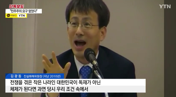 2기 진실&middot;화해를 위한 과거사 정리위원회(진실화해위원회) 김광동 신임 위원장이 12일 서울 중구 남산스퀘어 진실화해위원회에서 취임식을 갖고 있다. [사진=진실화해위 제공]