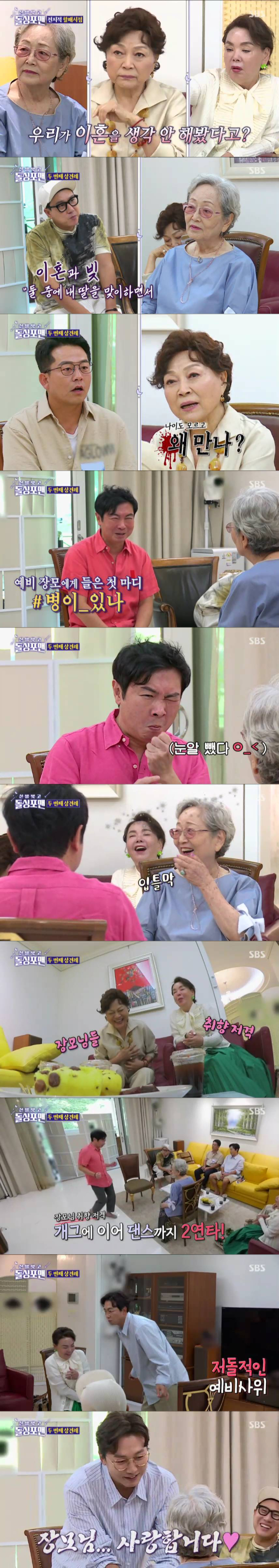 '돌싱포맨'이 자체최고시청률을 경신했다. [사진=SBS]