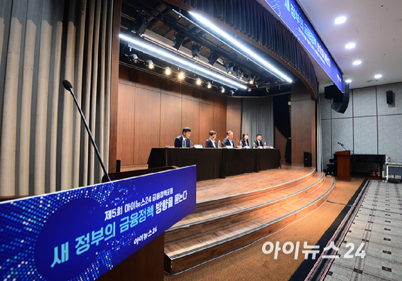 '제5회 아이뉴스24 금융정책포럼'이 '새 정부의 금융정책 방향을 묻는다'를 주제로 19일 서울 중구 은행회관 국제회의실에서 열렸다. (왼쪽부터)김진일 고려대학교 경제학과교수(좌장)-임일섭 예금보험공사 예금보험연구소장-김학균 신영증권 리서치센터장-여은정 중앙대학교 경영학부 교수-황세운 자본시장연구원 선임연구위원이 패널토론을 갖고 있다. [사진=곽영래 기자]