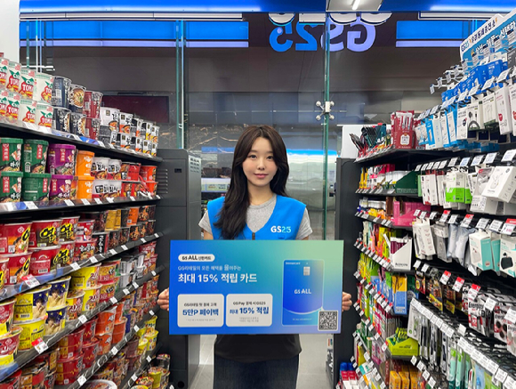 모델이 GS25에서 'GS ALL 신한카드'를 소개하고 있다. [사진=GS리테일]