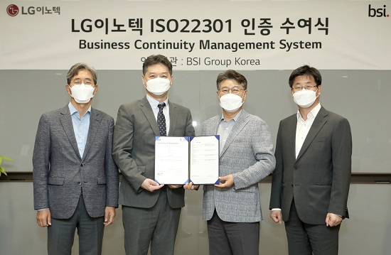 지난 4일 LG이노텍 마곡 사이언스파크에서 ISO22301 국제인증 수여식이 열렸다. 왼쪽부터 김창태 CRO, 임성환 BSI코리아 대표, 손길동 기판소재사업부장, 김종호 ESG담당. [사진=LG이노텍]