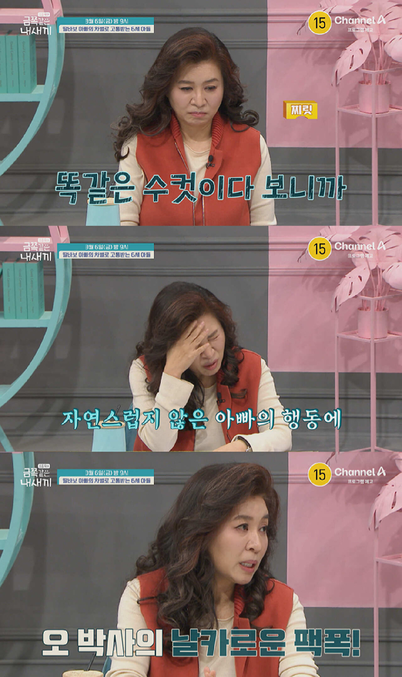 '금쪽같은 내새끼' 6세 아들에 냉정한 '딸바보' 父⋯오은영 "학습된 무력감 우려"