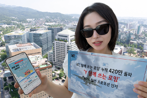 모델이 Y함께 쓰는 로밍 프로모션을 소개하는 모습 [사진=KT]