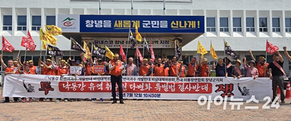  경상남도 창녕군 강변여과수반대대책위원회를 비롯한 6개 단체가 지난 12일 창녕군청 현관 앞에서 '낙동강 유역 취수원 다변화를 위한 특별법' 반대 집회를 열고 있다. [사진=독자 제공] 