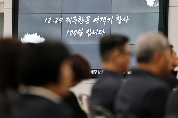 12&middot;29 제주항공 여객기 참사 100일을 이틀 앞둔 지난해 4월 5일 오전 전남 무안국제공항에서 추모제가 열리고 있다. [사진=연합뉴스]