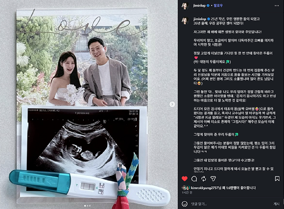 김지민 김준호가 웨딩화보를 공개했다. [사진=김지민 인스타그램 ]