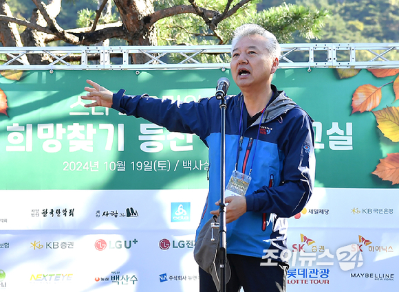 홍성국 전 더불어민주당 의원이 19일 서울 종로구 부암동 백사실 계곡에서 진행된 조이뉴스24가 주최하는 '스타 고우리와 함께 하는 제10회 희망찾기 등산·트레킹 교실'에서 축사를 하고 있다. [사진=곽영래 기자]