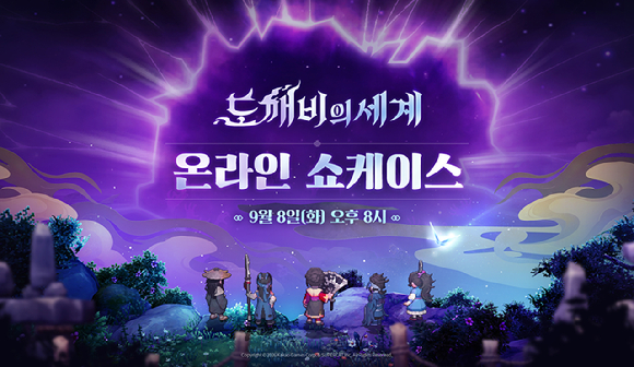 카카오게임즈, 8일 신작 '도깨비의세계' 온라인 쇼케이스 진행