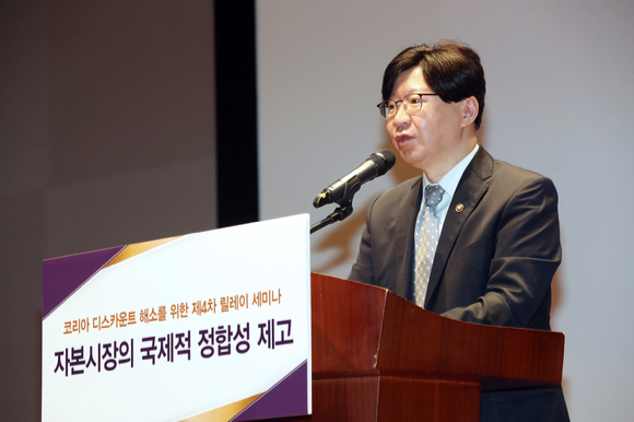 '코리아 디스카운트 해소를 위한 정책세미나'에서 김소영 금융위원회 부위원장이 외국인 투자제도 개선, 배당선진화 등 방안을 추진하겠다고 밝혔다. [사진=한국거래소]