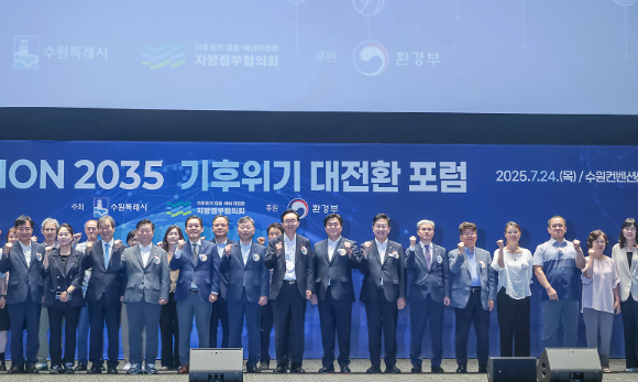 24일 수원컨벤션센터에서 열린 'Vision 2035! 기후 위기 대 전환' 포럼 본 행사에서 시흥시가 우수 시책 지자체로 선정돼 환경부 장관상을 받은 가운데 임병택 시장과 참석자 등이 기념 촬영을 하고 있다. [사진=시흥시]