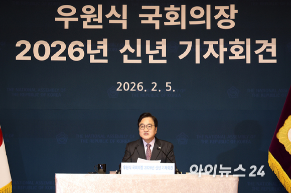 우원식 국회의장이 5일 오전 국회 사랑재에서 신년 기자회견을 하고 있다. [사진=곽영래 기자]