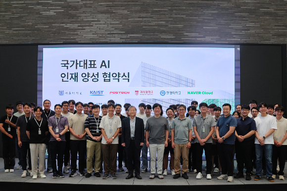 네이버클라우드 '국가대표 AI' 인재양성 협약식. [사진=네이버클라우드]
