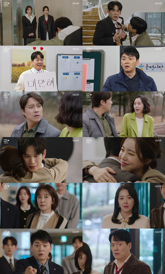 '사랑을 처방해 드립니다' 15회 [사진=KBS 방송화면 캡처]