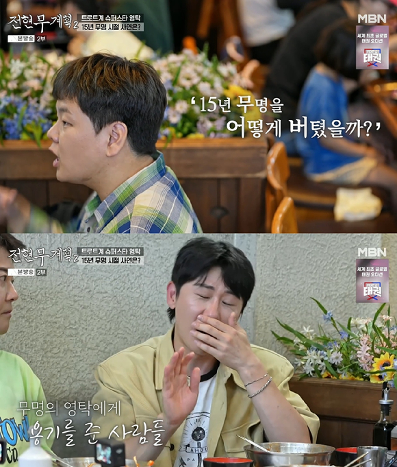 전현무계획2 [사진=MBN]
