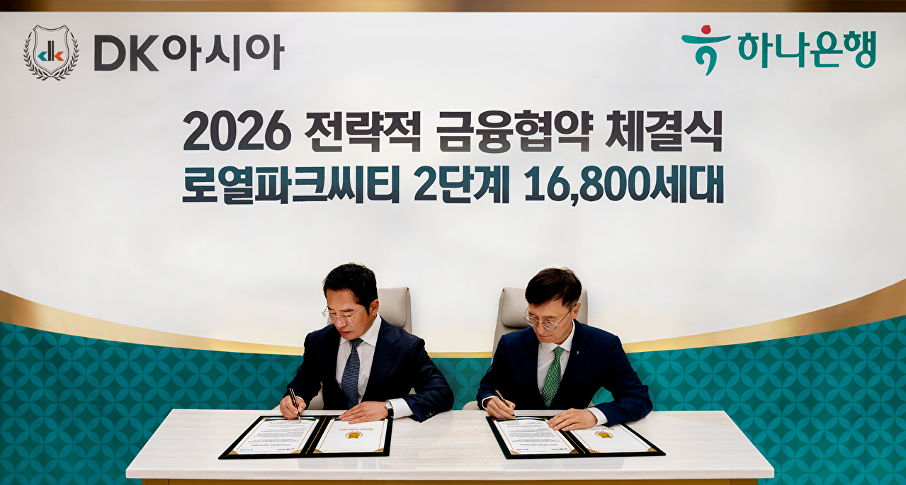 DK아시아 김정모 회장(왼쪽)과 하나은행 IB그룹 이병식 부행장 (오른쪽)이 지난 11일 인천 로열파크씨티 미래주택전시관에서 로열파크씨티 2단계 프로젝트의 본격적인 추진을 위한 전략적 금융협약을 체결하고 있다. [사진=DK아시아 ]