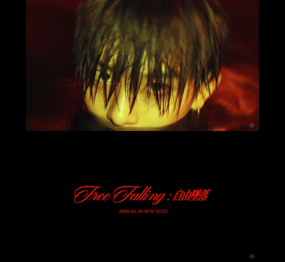 베리베리 강민 티저 이미지 [사진=젤리피쉬엔터테인먼트]