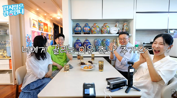 김가연 임요환 [사진=이지혜 유튜브 채널]