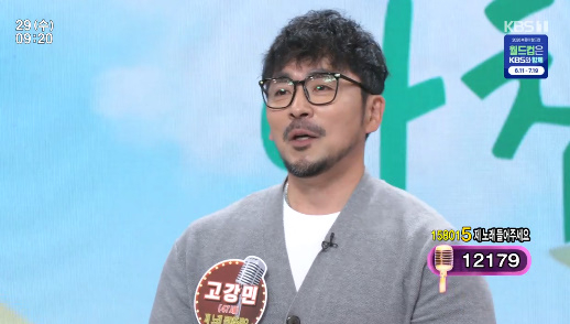 고강민이 '아침마당'에서 자신을 소개하고 있다. [사진=KBS 방송화면 캡처]