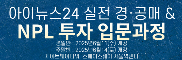 [사진=아이뉴스24]