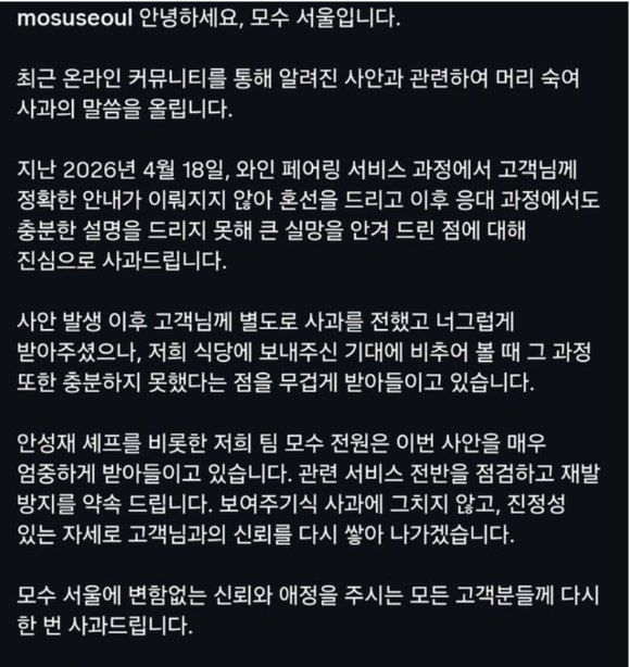 안성재 셰프가 지난 1월 21일 오전 콘래드 서울 호텔에서 진행된 '넥스트 온 넷플릭스 2026 코리아(Next on Netflix 2026 Korea)'에 참여해 대화를 나누고 있다. [사진=넷플릭스]
