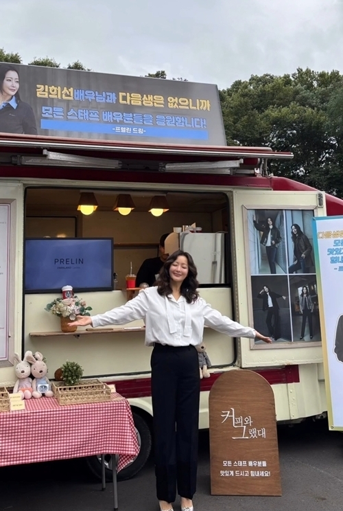 김희선, 모친상 이후 근황...밝은 표정으로 커피차 인증샷