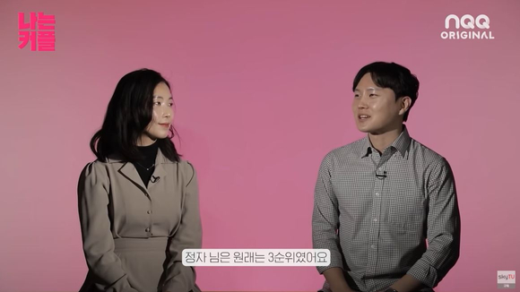 나는 커플 영숙과 정식 [사진=스카이TV 유튜브채널]