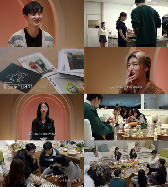 '환승연애2' 방송 화면 갈무리 [사진=티빙]