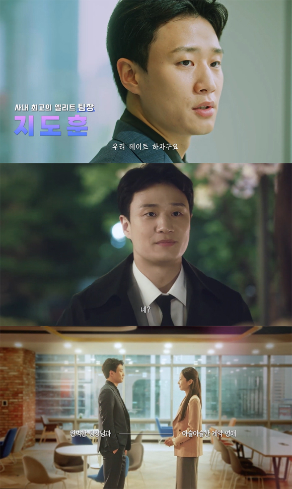 농구선수 허웅이 '대놓고 사내연애' PV영상을 통해 첫 연기에 도전했다. [사진=카카오페이지]