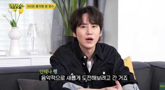 규현 [사진=유튜브]