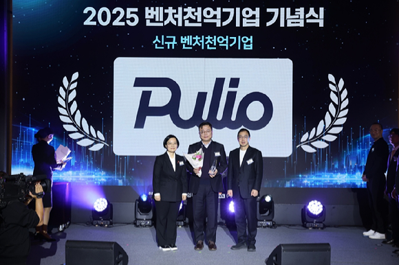 풀리오 현용철 사업본부 사장(가운데)이 '2025 벤처천억기업 기념식'에서 중소벤처기업부 한성숙 장관(왼쪽), 벤처기업협회 송병준 회장(오른쪽,컴투스 의장)과 기념 촬영을 하고 있다. [사진=풀리오]