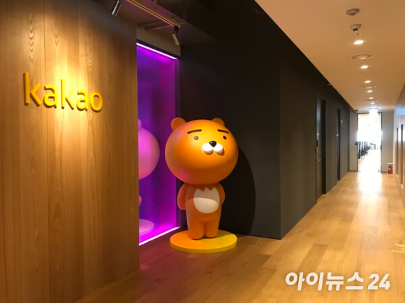 카카오 사옥 [사진=카카오]