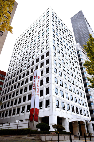 유진투자증권 사옥