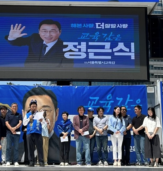 영화감독 정지영(가운데)씨 등 예술인들이 29일 청계광장에서 서울시교육감 후보로 출마한 정근식 후보에 대한 지지 선언을 하고 있다. [사진=정근식 서울시교육감 후보 캠프]