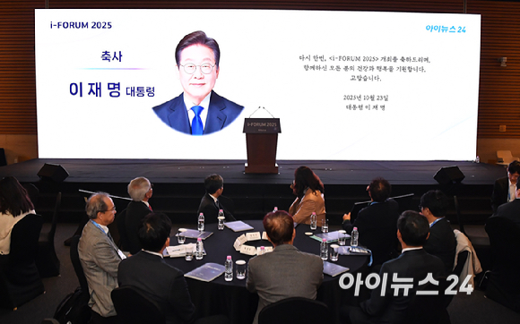 AI 3대 강국 어떻게 만들 것인가' 컨퍼런스를 개최했다. 포럼에 앞서 이재명 대통령이 보낸 서면 축사를 사회자가 대독하고 있다. [사진=곽영래 기자]