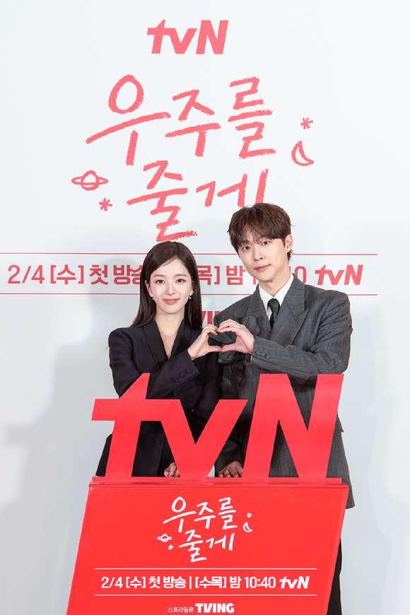 tvN '우주를 줄게' 제작발표회에 참석한 배우 박서함, 노정의, 배인혁, 그리고 우주 역을 맡은 아역배우. [사진=tvN ]