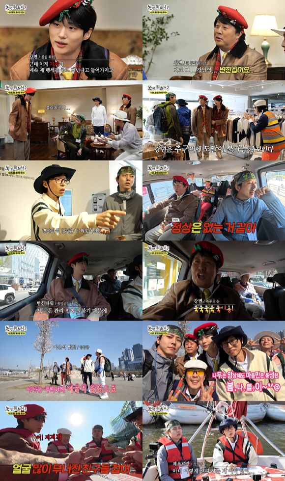 '놀면 뭐하니' 방송 화면 갈무리 [사진=MBC]