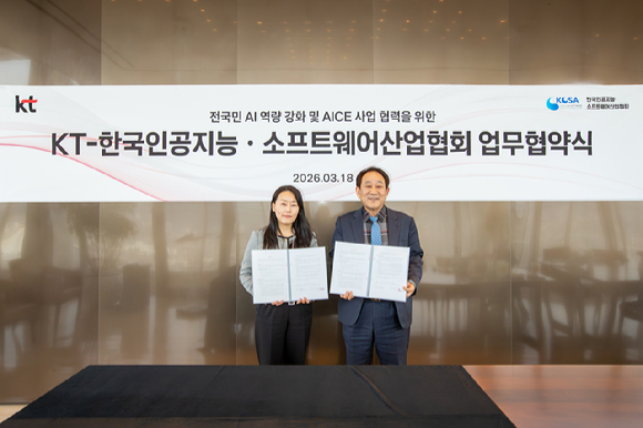 18일 전국민 AI 역량 강화 및 AICE 사업 협력을 위한 KT-한국인공지능&middot;소프트웨어산업협회 업무협약식에서 진영심 KT 교육사업협력담당(상무, 왼쪽)과 서성일 KOSA 부회장이 기념사진을 촬영하고 있다. [사진=KT]