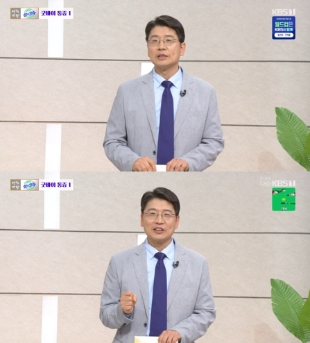 '아침마당' 방송 화면 갈무리 [사진=KBS]