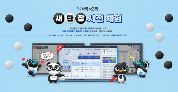 [사진=NHN]
