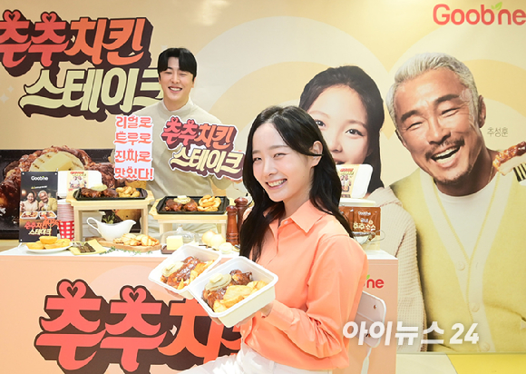 6일 서울시 마포구 잔다리로 굽네 플레이타운에서 모델들이 굽네치킨 신제품 '추추 치킨 스테이크'를 소개하고 있다. [사진=정소희 기자]