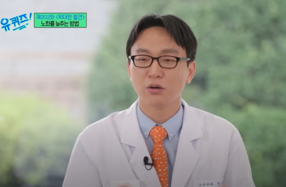 tvN 유퀴즈 온 더 블럭에 출연해 '저속노화'를 알려 화제가 된 정희원 전 서울아산병원 노년내과 교수 [사진=tvN]