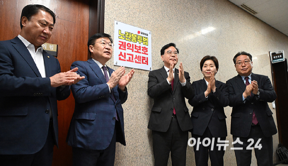 송언석 국민의힘 원내대표와 정점식 정책위의장 등이 13일 서울 여의도 국회에서 '노란봉투법 권익보호신고센터' 현판 제막을 하고 있다. [사진=곽영래 기자]