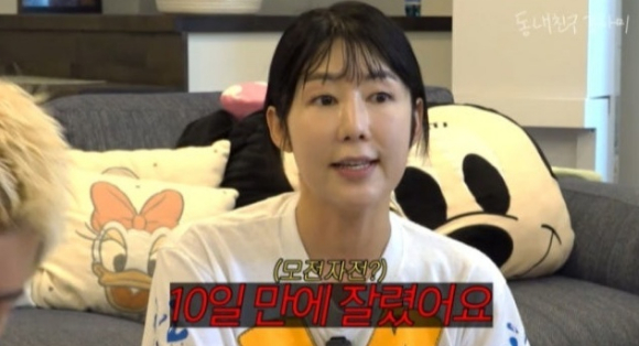 사유리 [사진=유튜브]